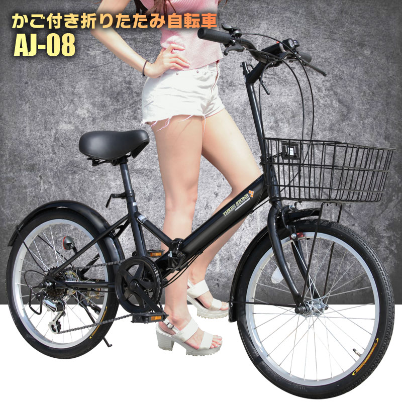 ★本州送料無料★ 折りたたみ自転車 20インチ ライト・カギ・カゴ付き 買い物や通勤に シマノ社製6段変速ギア 折り畳み自転車 街乗り コンパクト マンション 玄関先 新生活 通勤 通学 [ AJ-08 ]【あす楽】