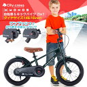 子供用自転車 14インチ 16インチ キックバイク ランニングバイク キッズ自転車 MONOS 2in1 シンプルスタイル スタイリッシュ 自転車 軽量 キッズ...