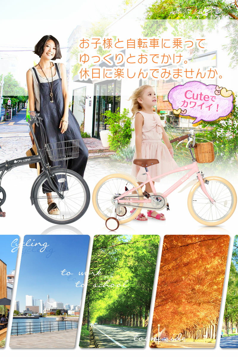 子供用自転車 14インチ 16インチ 18インチ 20インチ キッズ自転車 補助輪 kitty ku...