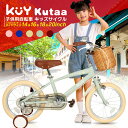 子供用自転車 14インチ 16インチ 18インチ 20インチ キッズ自転車 補助輪 kitty tamo キャリア カゴ シンプルスタイル スタイリッシュ 自転車 軽量 キッズバイク おしゃれ かっこいい 子ども 児童 保育園 幼稚園 小学生 4歳 5歳 6歳 7歳 8歳 9歳 10歳 男の子 女の子