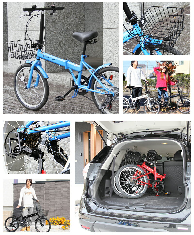 折りたたみ自転車 自転車 [ ライト・鍵付き ] カゴ付き 20インチ ちょっとしたお買い物に便利 シマノ社製6段ギア搭載 折り畳み自転車 折畳自転車 [プレゼント ランキング 新生活 通勤 通学] MB-06