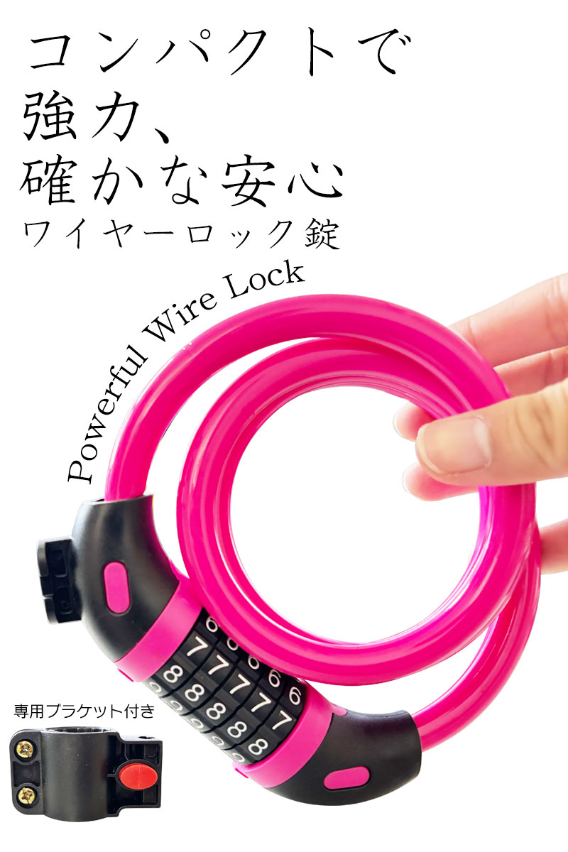 自転車 鍵 ワイヤーロック カギ ダイヤル 5桁 ブラケット付 ロック ケーブルロック ワイヤー シートポスト ロードバイク 電動自転車 クロスバイク マウンテンバイク バイク 折りたたみ自転車 盗難防止 取付簡単 2