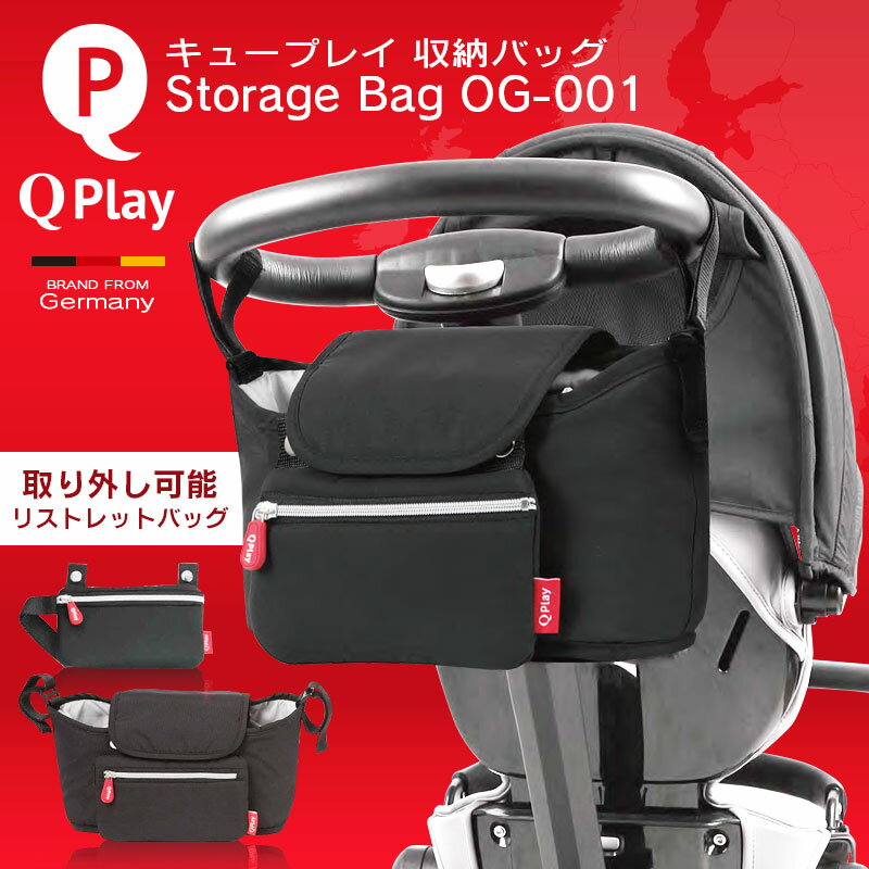 ベビーカーバッグ Qplay 収納バッグ 手押し三輪車 ベビーバギー 取り付け 多収納 大容量 ベビーカー用バッグ ドリンクホルダー おむつ入れ マザーズバッグ マザーバッグ 収納バッグ OG-001