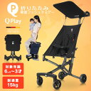 軽量 折りたたみ ベビーカー Qplay T18 キュープレイ プッシュ チェア キャリー バギー ベビーバギー サンシェード 折り畳み 手押し車 手押し棒 折...