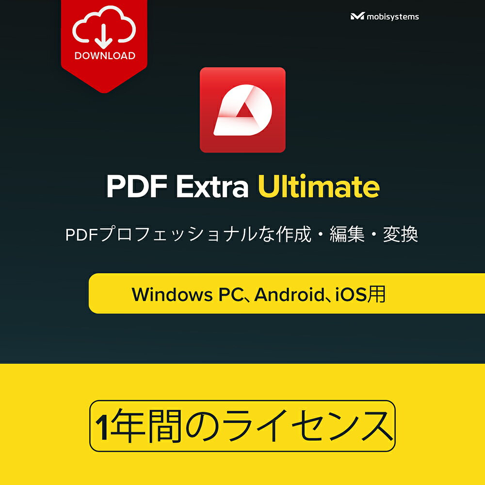 【PDF Extra Ultimate】｜OCR をサポート した 多機能 PDF スイート｜編集、変換、暗号化、プライバシー保護｜初心者に優しい インターフェース｜完全に日本語化｜Windows 10/11 対応｜ダウンロード版｜年間 サブスクリプション