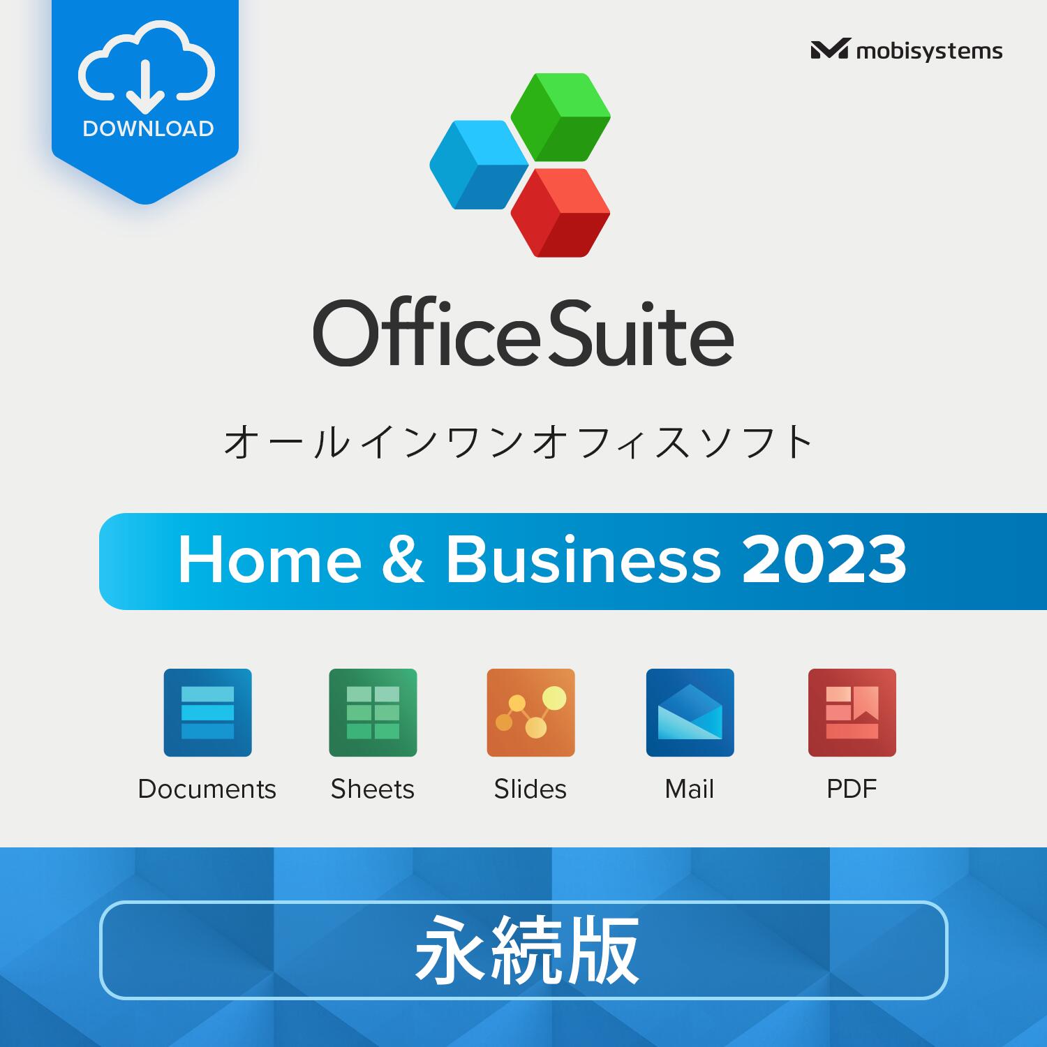 【OfficeSuite Home & Business】 ー フルライセンス ー Documents, Sheets, Slides, PDF Viewer, Mail & Calendar for Windows |永続版| |1ユーザあたり・ PC1台| |ダウンロード版|