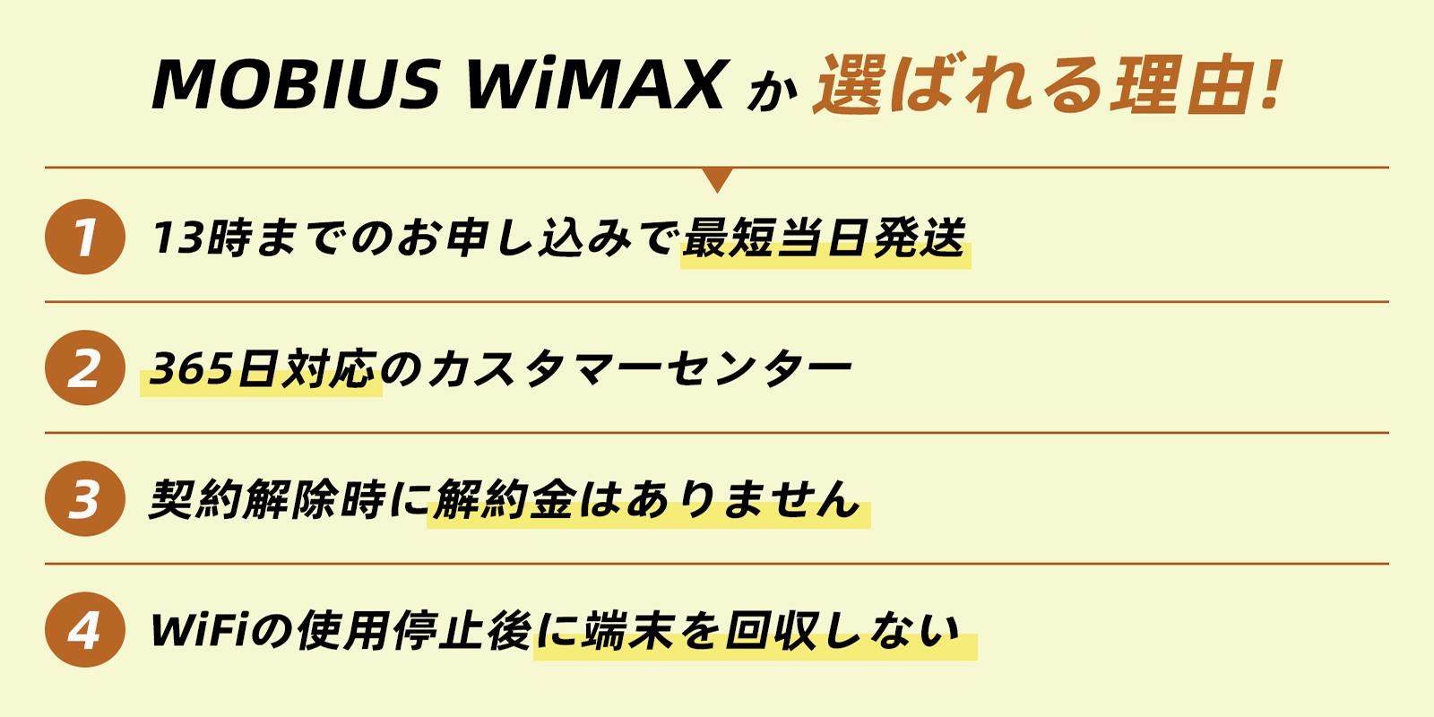 MOBIUS �ۡ���롼���� 5G Ķ��® au��WiMAX���ꥢ �ֵ�����