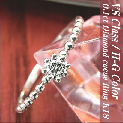  VSNX H-G ꗱ  Ch O K18 2 8{ 0.1ct cucue ring sL[OΉ w  CAh  ChO Diamond Ring 