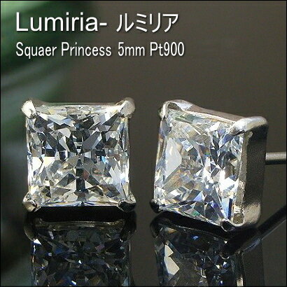 Lumiria-ルミリアプラチナ Pt900 スーパーキュービックジルコニア ピアス5mm PRECIOSA CUBIC ZIRCONIA プレシオサ キュービックジルコニア square princess※pema☆