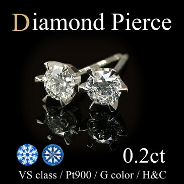 0.2ct【H＆C VSクラス GカラーUp 0.1ct×2】プラチナ Pt900 ダイヤモンド ピアス ダイヤピアス ダイアモンドピアス ピアス Diamond Pierce H&C ハート＆キューピッド ※pema