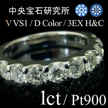 1ct、Dカラー、VVS1、、3エクセレント、H&C、ダイヤモンド10石リング