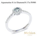 アクアマリン 一粒 ダイヤ 0.17ct【SIクラス G-Hカラー】リング プラチナ Pt900【ダイヤモンドリング Diamond Ring】3月誕生石