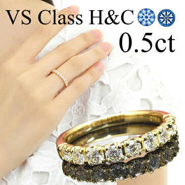 ダイヤモンド エタニティリング ダイヤ リング 楽天ジュエリー大賞 受賞品 0.5ct【VSクラス G〜Dカラー H＆C】 9石 K18 ゴールド プラチナ Pt900 ダイヤモンドリング ダイヤモンドエタニティリング H&C ハート＆キューピッド【鑑別書付き】