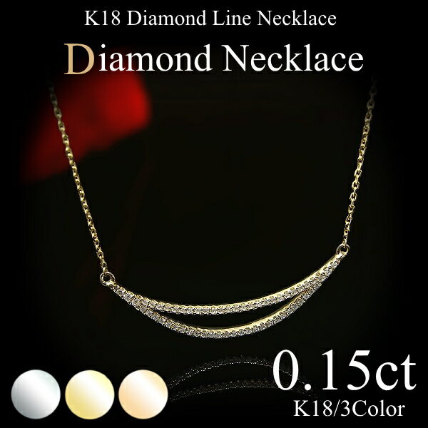 K18 _Ch lbNX ClbNX  2A _ClbNX 0.15ct K18 3 Diamond Necklace