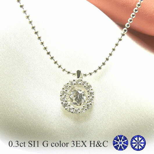 Rakuten - ダンシングストーン ダイヤモンド ネックレス 0.3ct 揺れる ダイヤモンド ネックレス 一粒 ダイヤモンド ネックレス プラチナ ダイヤモンドネックレス 中央宝石研究所 ソーティング付き ハート＆キューピッド トリプルエクセレント