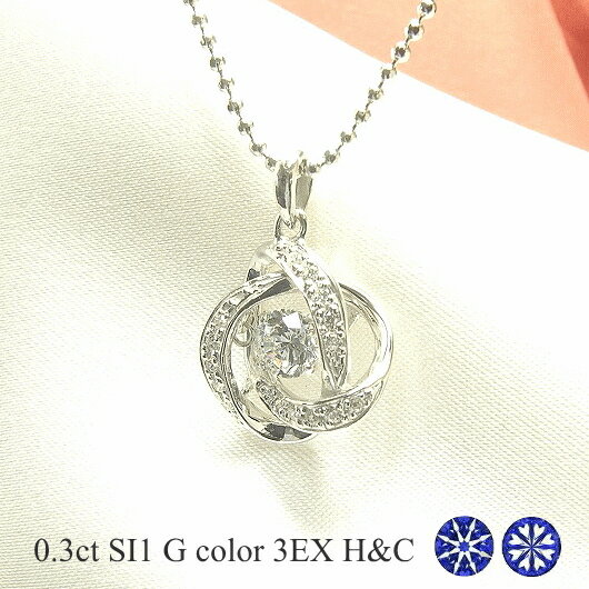 Rakuten - ダンシングストーン ダイヤモンド ネックレス 0.3ct 揺れる ダイヤモンド ネックレス 一粒 ダイヤモンド ネックレス プラチナ ダイヤモンドネックレス 中央宝石研究所 ソーティング付き ハート＆キューピッド トリプルエクセレント