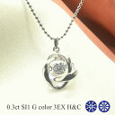 ダンシングストーン ダイヤモンド ネックレス 0.3ct 揺れる ダイヤモンド ネックレス 一粒 ダイヤモンド ネックレス プラチナ ダイヤモンドネックレス 中央宝石研究所 ソーティング付き ハート&キューピッド トリプルエクセレント(4)