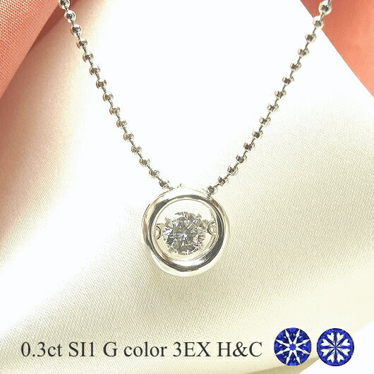 Coral Pink - ダンシングストーン ダイヤモンド ネックレス 0.3ct 揺れる ダイヤモンド ネックレス 一粒 ダイヤモンド ネックレス プラチナ ダイヤモンドネックレス 中央宝石研究所 ソーティング付き ハート＆キューピッド トリプルエクセレント