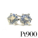 プラチナ Pt900 ブルームーンストーン ピアス 4mm【6月誕生石】【プラチナ ピアス】【Platinum Pierce】【送料無料】※pema