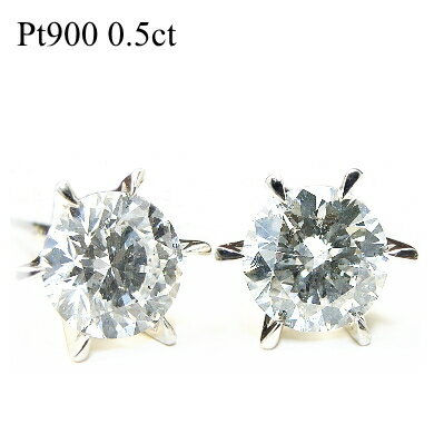 【SIクラス H-Gカラー】0.5ct ダイヤモンド ピアス スタッドピアス プラチナ Pt900【鑑別書付き】【送料無料】※pema