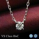 0.1ct アップ 一粒 ダイヤモンド ネックレス K18 あずきチェーン 直結 ダイヤモンドネックレス H&C ハート＆キューピッド