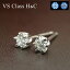 【VSクラス H&C】0.1ct ダイヤモンド ピアス スタッドピアス 6本爪 プラチナ Pt900【鑑別カード付き】【送料無料】※pema H&C ハート&キューピッド