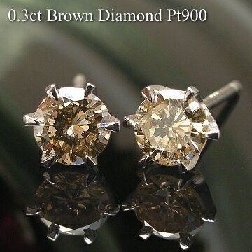 【SIクラス シャンパンカラー】0.3ct 