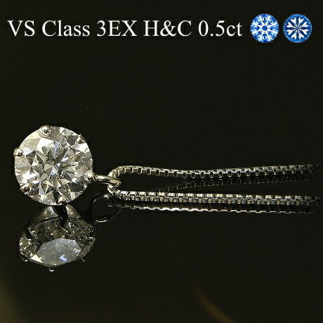 y0.5ct GJ[ VS 3EX HCzv`i Pt900 _Ch lbNX ꗱ _ClbNX 0.5ct Ό\[eBOt H&C n[gL[sbh gvGNZgyGQ[WzyzyNLOz