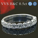 ダイヤモンドリング ダイヤモンド エタニティリング ダイヤ スイートテン リング 0.5ct【VVS Fカラー VG-EX H&C】10石 K18 ゴールド プラチナ Pt900 Pt950 鑑別書付き 10周年記念 指輪 【重ねづけ リング】ダイヤモンドリング H&C ハート＆キューピッド【スイート10】