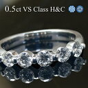 ダイヤモンド エタニティリング ダイヤ リング 0.5ct【H＆C VSクラス G〜Dカラー】5石 K18 ゴールド プラチナ Pt900 鑑別書付 指輪 Diamond Ring ダイヤモンドリング【重ねづけ リング】H C ハート＆キューピッド 婚約指輪