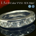 【ポイント15倍】ダイヤモンド エタニティリング ダイヤ スイートテン リング 1.5ct【Dカラー VVS1 トリプルエクセレント 3EX H&C】プラチナ ...