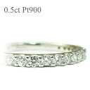 ダイヤモンド エタニティリング ダイヤ リング 0.5ct【SIクラス H-Gカラー】プラチナ Pt900 【鑑別書付き】 【重ねづけ リング】ダイヤモンドリン...