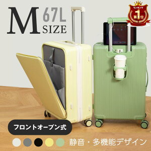 【楽天1位獲得+ポイント5倍】☆スーツケース 前開き フロントオープン USBポート付き キャリーケース Mサイズ 67L キャリーバッグ 5カラー選ぶ 7-10日用 泊まる カップホルダー付き 軽量設計 大容量 修学旅行 海外旅行 国内旅行 送料無料 sc178-24