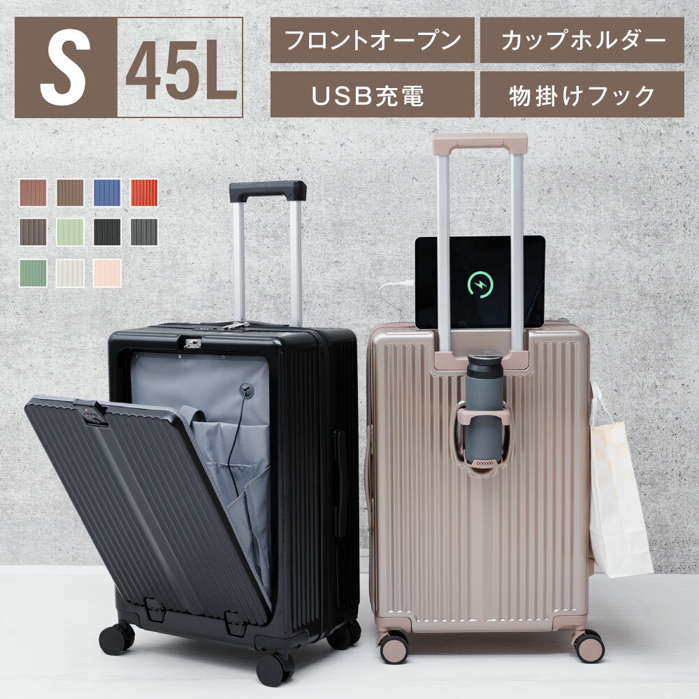 スーツケース キャリーケース キャリーバッグ 8カラー選ぶ 