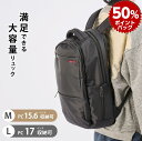 スーパーDEAL P50倍♪リュック 大容量 ビジネス 防水 M L メンズ レディース チェストベルト 軽量 パソコン メンズ A3 サイズ ノートPC 通勤 通学 出張 旅行 バックパック リュックサック スポーツ 学生 大人 bag-bp101