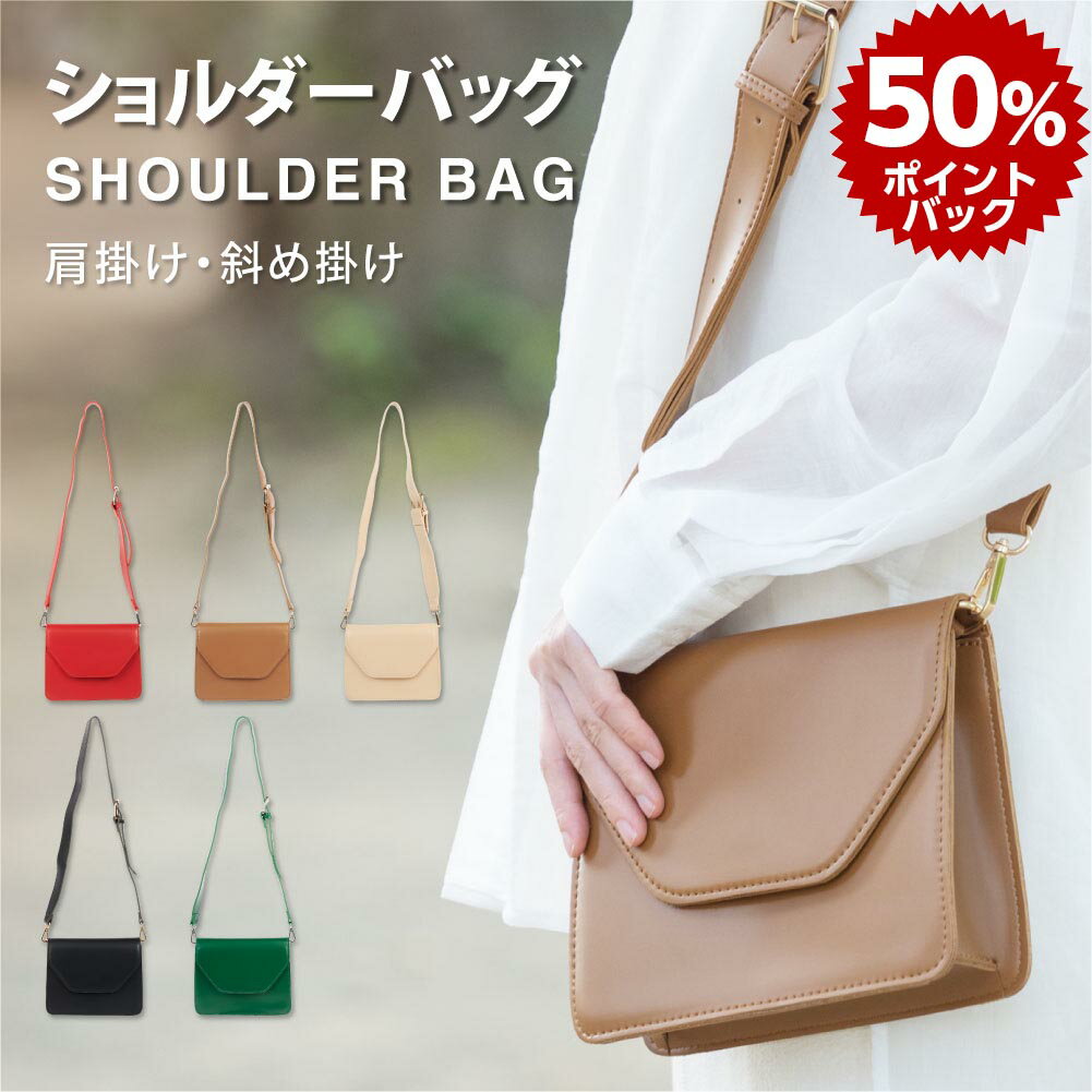 ★期間限定P50倍で実質573円★ショル