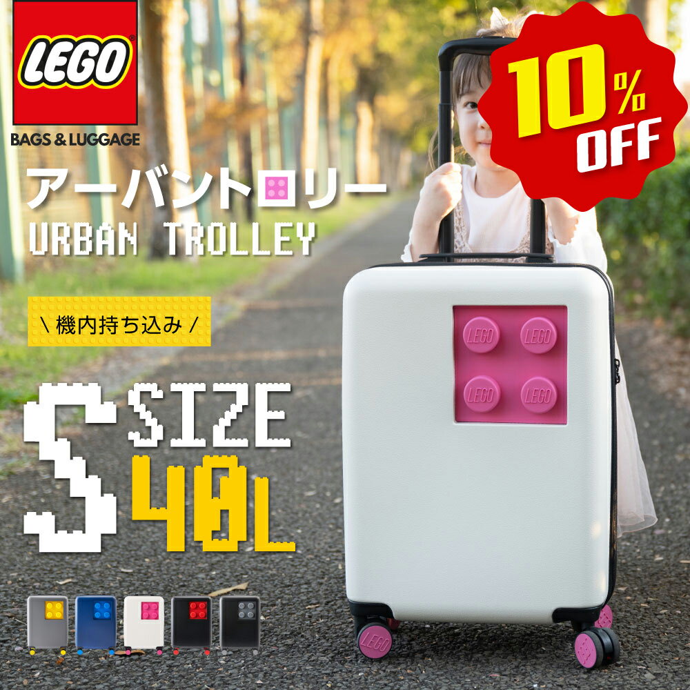 スーパーSALE 10%OFF★P5倍 LEGO スーツ