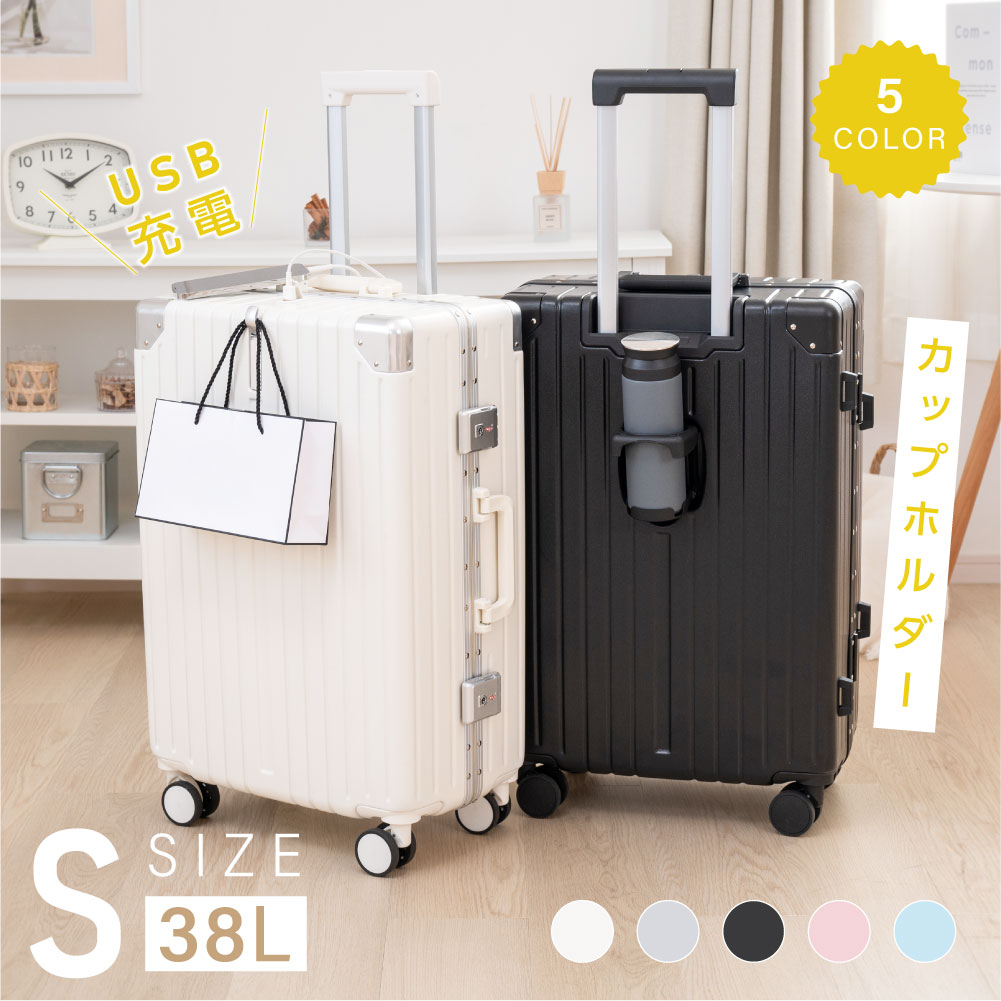 SALE 40倍OFF♪P5倍スーツケース フレームタイプ USBポート付き キャリーケース Sサイズ 38L 機内持ち込み 5カラー選ぶ 1-3日用 泊まる カップホルダー付き 軽量 大容量 多収納ポケット トランク 修学旅行 海外旅行 GOTOトラベル 国内旅行 sc176-20