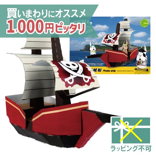 楽天市場】工作 キット 船(おもちゃ)の通販 楽天市場】工作 キット 船(おもちゃ)の通販