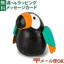メール便OK 赤ちゃん おもちゃ ラトル フランス babyTolove ベビートゥーラブ TINY とり ぬいぐるみ
