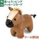 メール便OK 赤ちゃん おもちゃ ラトル フランス babyTolove ベビートゥーラブ TINY うま ぬいぐるみ
