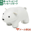 メール便OK 赤ちゃん おもちゃ ラトル フランス babyTolove ベビートゥーラブ TINY しろくま ぬいぐるみ