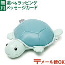 メール便OK 赤ちゃん おもちゃ ラトル フランス babyTolove ベビートゥーラブ TINY うみがめ ぬいぐるみ