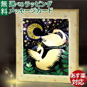 知育玩具 BorneLund(ボーネルンド)社 アヴニール スクラッチアート ステンドグラスBOX 白鳥 工作キット
