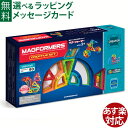 日本正規品 ボーネルンド マグ・フォーマー 90 クリエイティブセット ブロック 誕生日 3歳 知育玩具 おうち時間 子供