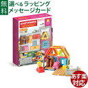 マグフォーマー 日本正規品 ボーネルンド マグ・フォーマー ファンシールーム33ピース ブロック 誕生日 3歳 知育玩具 認知症 予防 おうち時間 子供 入学 入園