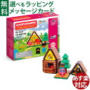 マグフォーマー 日本正規品 ボーネルンド マグ・フォーマー ログハウスセット 40ピース ブロック 誕生日 3歳 知育玩具 認知症 予防 おうち時間 子供