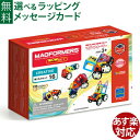 マグフォーマー 日本正規品 ボーネルンド マグ・フォーマー 乗り物セット16 ブロック 誕生日 3歳 知育玩具 認知症 予防 おうち時間 子供