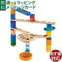 BorneLund(ボーネルンド) クアドリラ ファニー・ファンクションセット 4歳木製玩具 知育玩具 スロープ おうち時間 子供