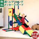 ボーネルンド 出産祝い ドイツ クアドロ トドラー・プレイジム 室内遊具 プレイジム 誕生日 1歳 ハーフバースデー お祝い 子供 ギフト おうち時間 初節句 ...